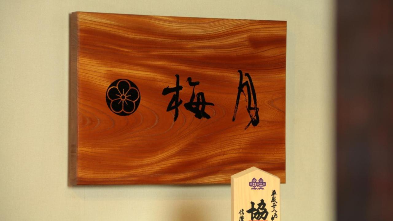 Baigetsu Ryokan Shimosuwa Luaran gambar
